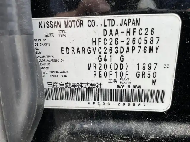 日産 セレナ HWS S HV Vエアロ+Sefty 大阪府 2015(平27)年 13万km ダイヤモンドブラック (株)IDOMが運営する【じしゃロン東大阪店】の自社ローン専用車両になります。こちらは現金またはオートローンご利用時の価格です。自社ローンご希望の方は別途その旨お申付け下さい/純正8インチナビゲーション/【型式：MM515D-L】　/ＣＤ/ＤＶＤ/Ｂｌｕｅｔｏｏｔｈ/ＵＳＢ/ＳＤ　/フルセグTV/バックカメラ　/フリップダウンモニター　/クルーズコントロール/ＥＴＣ　/両側パワースライドドア　/ＬＥＤヘッドライト　/オートライト　/スマートキー　/純正アルミホイール/ダブルエアバック/アイドリングストップ/パワーウィンドウ/パワーステアリング/ABS/取説＆保証書/スペアスマートキー