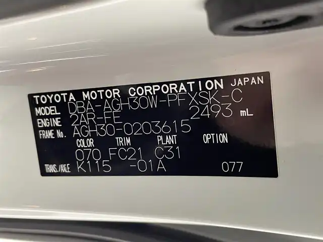トヨタ アルファード S Cパッケージ 熊本県 2018(平30)年 5.5万km ホワイトパールクリスタルシャイン 社外11型ナビゲーション/社外12.8型後席フリップダウンモニター(PXH12X-R-AV)/Bluetooth/CD/DVD/純正前方ドライブレコーダー/バックカメラ/ビルトインETC/両側パワースライドドア/トヨタセーフティーセンス/・衝突軽減ブレーキ/・レーダークルーズコントロール/・先行車発進お知らせ/・車線逸脱警報機能/横滑り防止/電動リアゲート/前席パワーシート/前席シートヒーター/前席エアーシート/LEDヘッドライト/フォグランプ/モデリスタエアロ/オートライト/オートマチックハイビーム/LEDヘッドライト/フォグライト/スマートキー/プッシュスタート/スペアキー1本/保証書/取扱説明書
