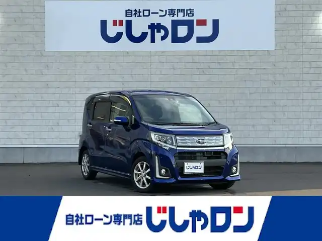 スバル ステラ カスタム R スマートアシスト 道北・旭川 2016(平28)年 9.9万km 青 (株)IDOMが運営する【じしゃロン旭川店】の自社ローン専用車両になります。こちらは現金またはオートローンご利用時の価格です。自社ローンご希望の方は別途その旨お申付け下さい/　/・社外ナビ(CD/DVD/SD/HDD/フルセグ)/・バックカメラ/・ETC/・ドライブレコーダー/・レーダーブレーキ/・プッシュスタート/・スマートキー2個/・取扱説明書