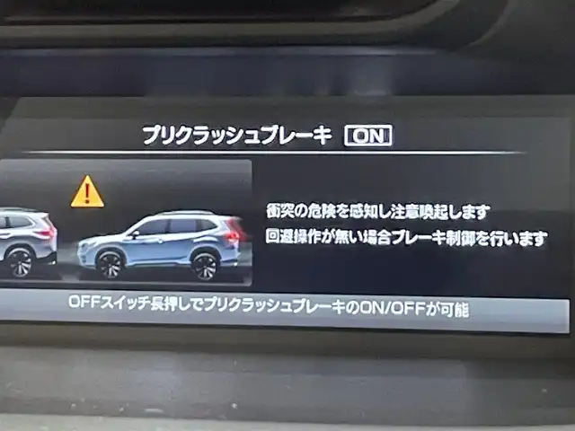 スバル フォレスター ハイブリッド アドバンス 愛知県 2020(令2)年 4.5万km クリムゾンレッドP 純正８インチナビ/アイサイト/本革シート/衝突軽減ブレーキ/レーダークルーズコントロール　/レーンキープアシスト/ブラインドスポットモニター/ＥＴＣ/シートヒーター/ハンドルヒーター/バックカメラ/ドライブレコーダー/パワーバックドア/サイドカメラ/フロントカメラ/パドルシフト