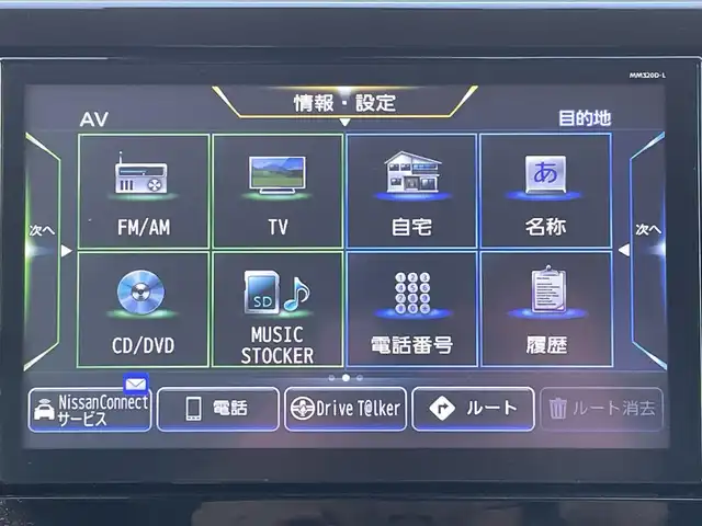 日産 デイズ HWS X プロパイロットED 兵庫県 2020(令2)年 0.7万km ホワイトパール 純正9インチナビ/プロパイロット/アラウンドビューモニター/エマージェンシーブレーキ/純正フロアマット/純正アルミホイール/Bluetooth接続/追従有クルーズコントロール/LEDヘッドライト/ヘッドライトレベライザ/フルセグTV/ETC/スイッチスタート/横滑り防止/レーンキープアシスト