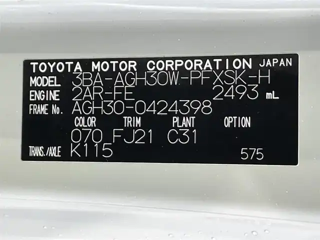 トヨタ アルファード S タイプゴールドⅡ 愛知県 2022(令4)年 2.2万km ホワイトパールクリスタルシャイン サンルーフ /フリップDモニター /デジタルインナーミラー/純正１０．５ｉｎナビ　/Ｔコネクト　/Bカメラ　/フルセグ　/Ｍｉｒａｃａｓｔ　/ドラレコ　/ＥＴＣ２．０　/ＡＣ１００Ｖ　/クルコン　/ＢＳＭ　/両側パワスラ　/オートマチックハイビーム　/オットマン　/純正フロアマット