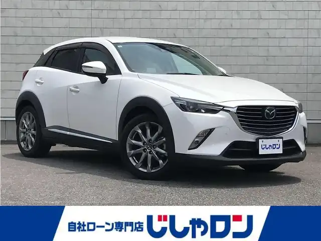 マツダ ＣＸ－３ XD ツーリング Lパッケージ 栃木県 2015(平27)年 13.5万km クリスタルホワイトパールマイカ 株)IDOMが運営する【じしゃロン小山店】の自社ローン専用車両になります。こちらは現金またはオートローンご利用時の価格です。自社ローンご希望の方は別途その旨お申付け下さい//禁煙車/4WD/カーナビ/フルセグTV/CD/DVD再生可能/ブルートゥース/ハーフレザーシート/シートヒーター/バックカメラ/クルーズコントロール/スマートキー/エンジンプッシュスタート