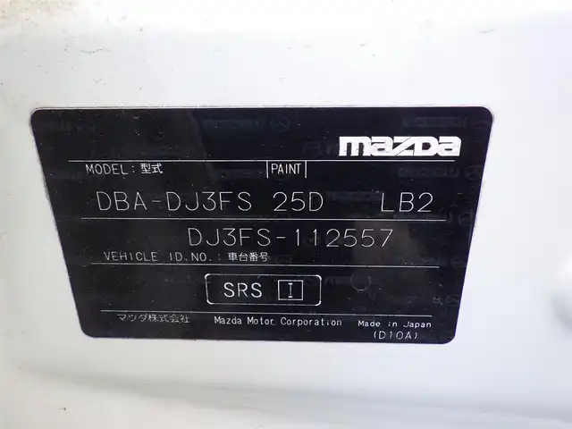 マツダ デミオ 13S 千葉県 2015(平27)年 6.4万km スノーフレイクホワイトパールマイカ スマートシティブレーキサポート/i-stop/純正SDナビ/地デジTV/【DVD/CD再生機能　Bluetooth接続】/バックカメラ/ETC/LEDヘッドライト/ウインカーミラー/コーナーセンサー/サイド/カーテンエアバッグ/スマートキー