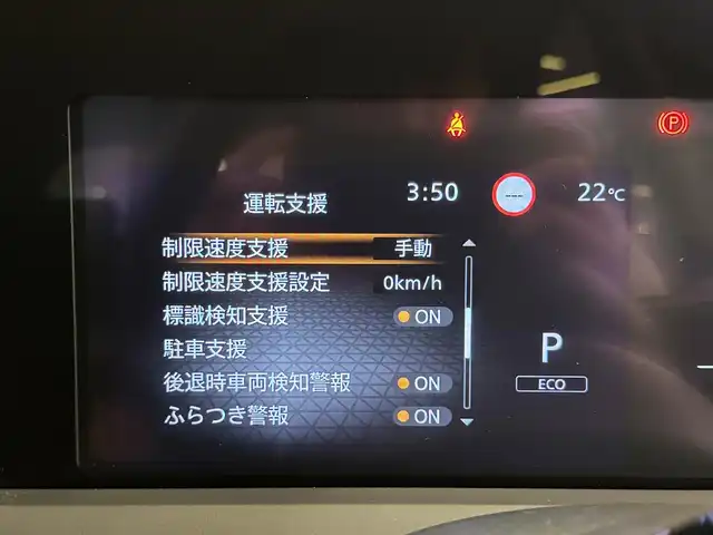 日産 ノート X 群馬県 2022(令4)年 8.6万km スーパーブラック エマージェンシーブレーキ/プロパイロット/純正9インチメーカーナビ/　　BT/フルセグ/USB/AppleCarPlay/AndroidAuto/アラウンドビューモニター/オートライト/オートハイビーム/コーナーセンサー/デジタルインナーミラー/ブラインドスポットモニター/レーンアシスト/オートブレーキホールド/おくだけ充電/横滑り防止装置/サイド・カーテンエアバッグ/スマートキー/ビルトインETC2.0