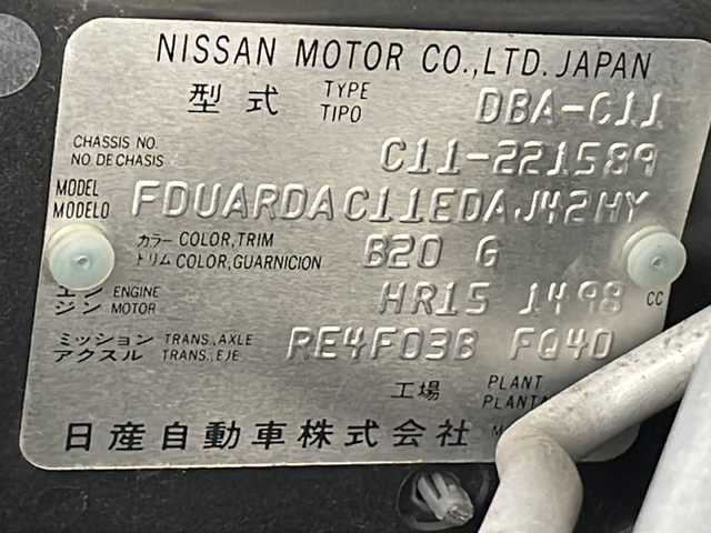 日産 ティーダ 15S 岐阜県 2008(平20)年 7万km サファイアブラック 禁煙車/AM/FM/CD/DVD/純正HDDナビ/ワンセグTV/サイドカメラ/バックカメラ/社外ETC/純正フロアマット/ハンドルスイッチ/盗難防止/オートエアコン/ヘッドライトレベライザー/Wエアバッグ/ドアバイザー/スマートキー