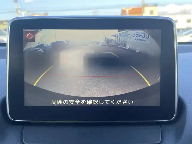 マツダ デミオ 13S ツーリング Lパッケージ 群馬県 2016(平28)年 3.9万km スモーキーローズマイカ (株)IDOMが運営する【じしゃロン伊勢崎店】の自社ローン専用車両になりますこちらは現金またはオートローンご利用時の価格です。自社ローンご希望の方は別途その旨お申付け下さい/純正SDナビ/・FM AM CD/DVD Bluetooth USB AUX aha /フルセグTV/バックカメラ/アイドリングストップ/ETC/ドライブレコーダー/純正フロアマット/ハーフレザー/シートヒーター(D/N席)/純正15インチアルミホイール/横滑り防止装置/レーンキープアシスト/盗難防止装置/オートライト/オートマチックハイビーム/ダブル＋サイドエアバッグ/衝突被害軽減システム/取扱説明書/保証書