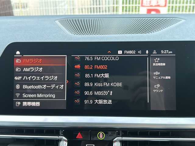 ＢＭＷ ３２０ｄ xDrive ツーリング Mスポーツ 兵庫県 2020(令2)年 4.8万km ミネラルグレー 4WD/軽油/ターボ/ワンオーナー/ファストトラックパッケージ/19インチAW/Mスポーツブレーキ(ブレーキキャリパー)/アダプティブMサスペンション/純正HDDナビ/全方位カメラ/ETC/パークディスタンスコントロール/パーキングアシスト/ドライビングアシストプロフェッショナル/ハイグロスブラックルーフレール/ブラックグリル/アダプティブLEDヘッドランプ/ハイビームアシスト/LEDフロントフォグ/パドルシフト/パワーバックドア/コンフォートアクセス/保証書/取説/スペアキー1本