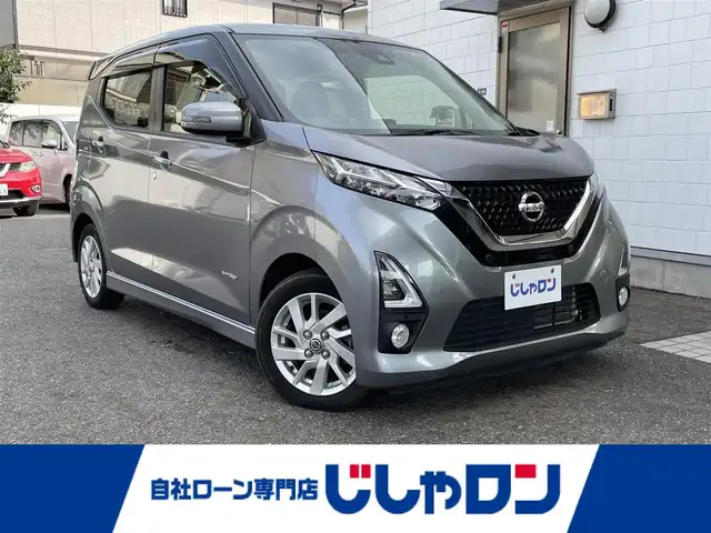 日産 デイズ HWS X プロパイロットED 滋賀県 2019(令1)年 6.4万km チタニウムグレーメタリック (株)IDOMが運営する【じしゃロン草津店】の自社ローン専用車両になりますこちらは現金またはオートローンご利用時の価格です。自社ローンご希望の方は別途その旨お申付け下さい/追従走行クルーズコントロール/コーナーセンサー/全方位カメラ/クルーズコントロール/純正14インチアルミホイール/横滑り防止装置/盗難防止装置/アイドリングストップ/プッシュスタート/スマートキー/スペアキー1本/ステアリングスイッチ/ドアバイザー