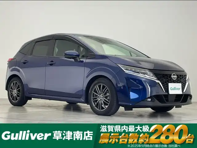 日産 ノート X 滋賀県 2021(令3)年 5万km オーロラフレアブルーパール 純正９型メモリーナビ/【Bluetooth/CD/DVD/フルセグ】/フロントカメラ/バックカメラ/前後ソナー/LEDヘッドライド/オートハイビーム/電子パーキング/オートホールド/社外１６AW/ステアリングリモコン/プッシュスタート/スマートキー/ビルトインETC