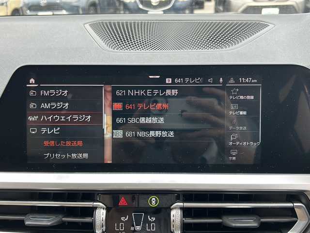 ＢＭＷ ３２０ｄ xDrive 長野県 2019(令1)年 6.4万km アルピンホワイトⅢ ・純正HDDナビゲーション/AM FM フルセグTV Bluetooth/・バックカメラ/・ETC/・衝突軽減ブレーキ/・レーンキープアシスト/・ブラインドスポットモニター/・クルーズコントロール/・harman/kardonスピーカー/・運転席シートメモリー/・パワーシート(D/N)/・LEDヘッドライト/・オートライト/・コーナーセンサー/・パワートランク/・純正17インチアルミホイール/・アイドリングストップ/・横滑り防止装置/・ドライブレコーダー/・フロアマット/・電動格納ミラー/・スマートキー/・エンジンプッシュスタート