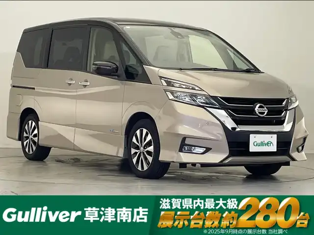 日産 セレナ ハイウェイスター プロパイロットED 滋賀県 2017(平29)年 7.1万km カシミヤグレージュ 2トーン 純正ナビ/CD/DVD/Bluetooth/USB/フルセグテレビ/バックカメラ/フリップダウンモニター/前後ドライブレコーダー/エマージェンシーブレーキ/クルーズコントロール/プロパイロット/両側パワースライドドア/オートライト/ETC/プッシュスタート /スマートキー/スペアキー/純正フロアマット