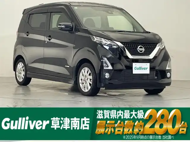 日産 デイズ HWS X プロパイロットED 滋賀県 2019(令1)年 4.3万km ブラック 純正9インチナビ/【CD.DVD.Bluetooth.フルセグTV】/全方位カメラ/プロパイロット/衝突被害軽減ブレーキ/電動パーキングブレーキ/オートホールドブレーキ/ETC/クリアランスソナー/オートライト/LEDヘッドライト/ステアリングリモコン/プッシュスタート/スマートキー