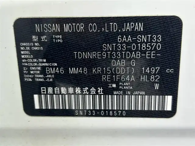 日産 エクストレイル G e－4ORCE 熊本県 2023(令5)年 6.1万km ブリリアントホワイトパール 禁煙車　/ワンオーナー　/サンルーフ/BOSEサウンド/４WD/純正前後ドライブレコーダー　/アラウンドビューモニター　/純正ナビ（ＡｐｐｌＣａｒＰｌａｙ・ＡｎｄｒｏｉｄＡｕｔｏ・フルセグ・ＢＴ・ＵＳＢ）/ビルトインETC2.0/前席シートヒーター　/ステアリングヒーター/前席パワーシート/置くだけ充電　/100V充電/デジタルインナーミラー/プロパイロット/衝突軽減ブレーキ/レーンキープアシスト/パーキングアシスト/前後クリアランスソナー/パワーバックドア/ダウンヒルアシスト/ルーフレール/社外フロアマット/純正19インチAW/オートライト/オートマチックハイビーム/LEDヘッドライト/スマートキー/プッシュスタート/スペアキー1本/保証書/取扱説明書
