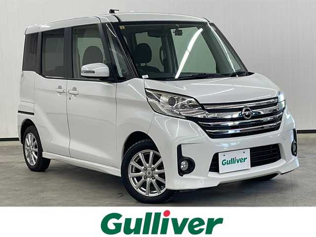 日産 デイズ ルークス ハイウェイスターX 長崎県 2014(平26)年 8.3万km ホワイトパール ミツビシ７インチナビ/・アラウンドビュー/・DVD/CD/Bluetooth/TV/アイドリングストップ/プッシュスタート/両側パワースライドドア/ETC/AAC/リアサーキュレーター/シートバックテーブル/リアサンシェード/社外前後ドラレコ/フォグ/シートリフター/オートリトラミラー/電動格納ミラー/フォグランプ/社外アルミホイール/車内純正アルミ・サマータイヤ積み込み