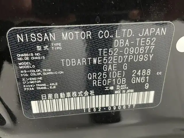 日産 エルグランド 250HWS S アーバンクロム ホワイトレザー 熊本県 2017(平29)年 7万km ファントムブラック 純正ナビ（ＢＴ・フルセグＴＶ・AUX）　/全方位カメラ　/純正前方ドライブレコーダー/100V充電/障害物センサー　/クルーズコントロール　/横滑り防止　/アクセル踏み間違い防止　/ETC　/両側電動スライドドア　/パワーバックドア/オットマン/白レザーシート　/Wエアコン　/前席シートヒーター/前席パワーシート/オートライト/LEDヘッドライト/フォグライト/スマートキー/プッシュスタート/スペアキー1本/取扱説明書
