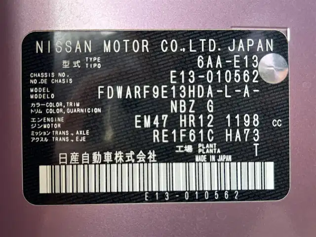 日産 ノート X 茨城県 2021(令3)年 4.2万km ピンク 純正ナビ/フルセグTV/Bluetooth接続/全方位カメラ/デジタルインナーミラー/クリアランスソナー/ビルトインETC/前方ドライブレコーダー/LEDヘッドライト/プロパイロット/純正アルミホイール/純正フロアマット/アラウンドモニター/SOSコール
