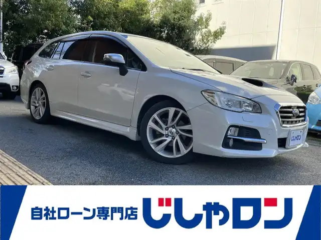スバル レヴォーグ 1．6GT アイサイト 兵庫県 2017(平29)年 9.6万km クリスタルホワイトP (株)IDOMが運営する【じしゃロン西宮店】の自社ローン専用車両になります。こちらは現金またはオートローンご利用時の価格です。自社ローンご希望の方は別途その旨お申付け下さい/＊ETC/＊バックカメラ/＊パワステ/＊パワーウィンドウ/＊アイドリングストップ/＊クルーズコントロールあり/＊フルセグ/＊パワーシート/＊横滑り防止装置/＊オートライト/＊LEDライト