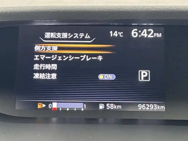 日産 セレナ