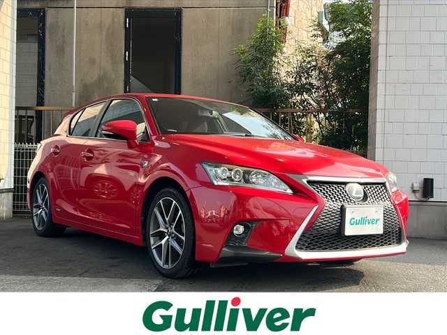 レクサス ＣＴ 200h Fスポーツ 京都府 2015(平27)年 6.2万km マダーレッド 純正SDナビ/Bluetooth/CD/DVD/Blu-ray/フルセグ/バックカメラ/TSS/禁煙車/パドルシフト/クリアランスソナー/ＬＥＤヘッドライト/レーダークルーズコントロール/シートヒーター（Ｄ＋Ｎ）/ベンチシート/フルフラットシート/パワーシート（Ｄ＋Ｎ）/電動格納ミラー/衝突軽減ブレーキ
