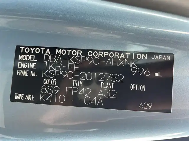 トヨタ ヴィッツ F 千葉県 2006(平18)年 7.9万km ライトブルーマイカメタリック 純正オーディオ/ドアバイザー/フロアマット/ポータブルナビ/電動格納ミラー/リモコンキー