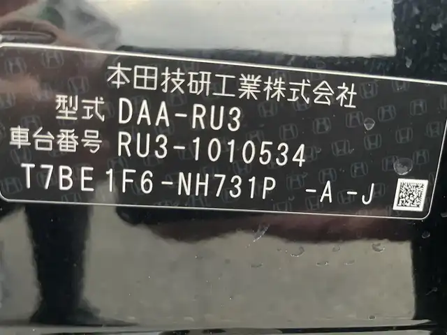 ホンダ ヴェゼル ハイブリッド Z 福岡県 2014(平26)年 6.7万km クリスタルブラックパール 純正７型メモリーナビ（CD）バックモニタークルコンドラレコETCシートヒーター純正LED/マット/アルミスマートキープッシュスタートエンジンスターター