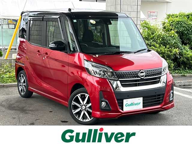 日産 デイズ ルークス ハイウェイスター Gターボ 東京都 2019(平31)年 4万km スパークリングレッド/ブラック 純正メモリナビ/【フルセグ・DVD再生可・CD・Bluetooth】/バックカメラ/アラウンドビューカメラ/ETC/両側パワースライドドア/インテリジェントエマージェンシーブレーキ/踏み間違い衝突防止アシスト/車線逸脱警報/横滑り防止機能/クルーズコントロール/アイドリングストップ/電動格納ミラー/ウィンカーミラー/ステアリングスイッチ/プッシュスタート/スマートキー/スペアキーあり/純正フロアマット/純正ドアバイザー/新車保証書/取扱説明書