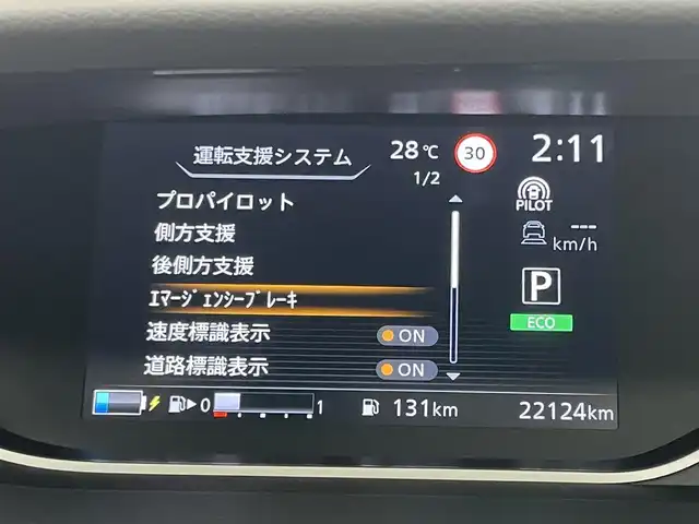 日産 セレナ e－パワー ハイウェイスター V 岡山県 2023(令5)年 2.3万km ダイヤモンドブラック 純正１０インチメモリナビゲーション		/【フルセグ/Bluetooth/DVD/MSV】/プロパイロット			/アラウンドビューモニター	/純正15inアルミホイール+サマータイヤ：装着					/ビルトインETC		/LEDヘッドライト（AUTO機能付き）		/シートヒーター		/横滑り防止機能		/エマージェンシーブレーキ		/車線逸脱防止システム		/純正ドライブレコーダー		/ステアリングリモコン			/スマートキー	/ステアリングスイッチ		/プッシュスタート		/コーナーセンサー		/純正フロアマット		/取扱説明書/新車保証書/スマートキー×２