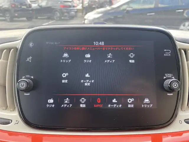 フィアット ５００ ツインエア カルト 福岡県 2022(令4)年 2.1万km ビタミニックオレンジ ・1オーナー/・クルーズコントロール/・純正ディスプレイオーディオ/Bluetooth/USB/・バックカメラ/・ドライブレコーダー/・ETC/・保証書/・取扱説明書/・スペアキー