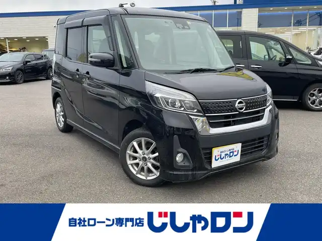 日産 デイズ ルークス