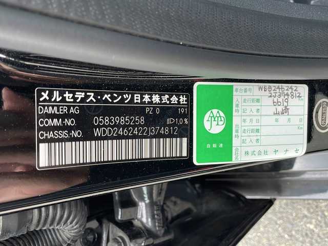 メルセデス・ベンツ Ｂ１８０ 大阪府 2015(平27)年 5.1万km コスモスブラック 本革黒シート/純正ナビ/CD/DVD/BT/USB/衝突防止アシストプラス/アテンションアシスト/ブラインドスポットアシスト/レーンキープアシスト/コーナーセンサー/ディストロニックプラス/シートヒーターD/N席/パワーシートD/N席/アイドリングストップ/パドルシフト/ETC/ステアリングスイッチ/リアフォグ/LEDヘッドライト/アンビエントライト/純正１６インチアルミホイール/純正フロアマット/電子パーキングブレーキ/取説/保証書