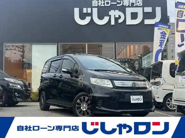 ホンダ フリード スパイク ハイブリット ジャストセレクション 兵庫県 2012(平24)年 8.7万km プレミアムブラキッシュパール (株)IDOMが運営する【じしゃロン西宮店】の自社ローン専用車両になります。こちらは現金またはオートローンご利用時の価格です。自社ローンご希望の方は別途その旨お申付け下さい/＊ETC/＊バックカメラ/＊クルーズコントロールあり/＊横滑り防止装置/＊オートライト/＊片側パワスラ/＊フルセグ