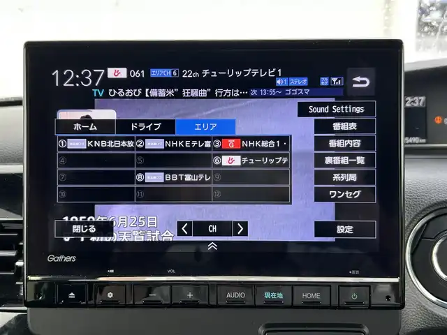 ホンダ Ｎ ＢＯＸ カスタム L 富山県 2023(令5)年 2.6万km プラチナホワイトパール ４WD/純正9インチナビ/フルセグTV/ＤＶＤ再生/Bluetooth/パワースライドドア/バックモニター/前後ドライブレコーダー/前席シートヒーター/衝突軽減ブレーキ/レーダークルーズコントロール/レーンキープアシスト/LEDオートライト/LEDフォグライト/シーケンシャルウィンカー/後方コーナーセンサー/プッシュスタート/ウインカーミラー/アイドリングストップ/ブレーキホールド/電動パーキングブレーキ/USBソケット/冬タイヤ付AW4本積み込み
