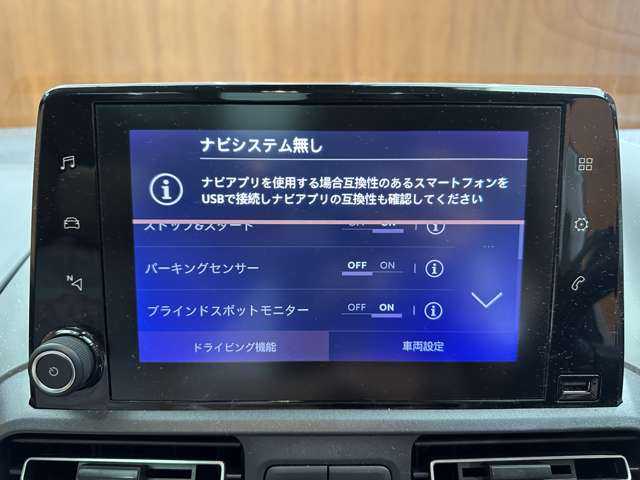 シトロエン シトロエン ベルランゴ シャイン ブルーHDi 千葉県 2022(令4)年 5万km サーブル パノラミックルーフ　/レーダークルーズコントロール　/ディスプレイオーディオ　/ＣａｒＰｌａｙ　/Ｂカメラ　/オートハイビーム　/衝突軽減Ｂ　/ＢＳＭ　/ＬＫＡ　/プッシュスタート　/ＥＴＣ　/ドラレコ　/禁煙車