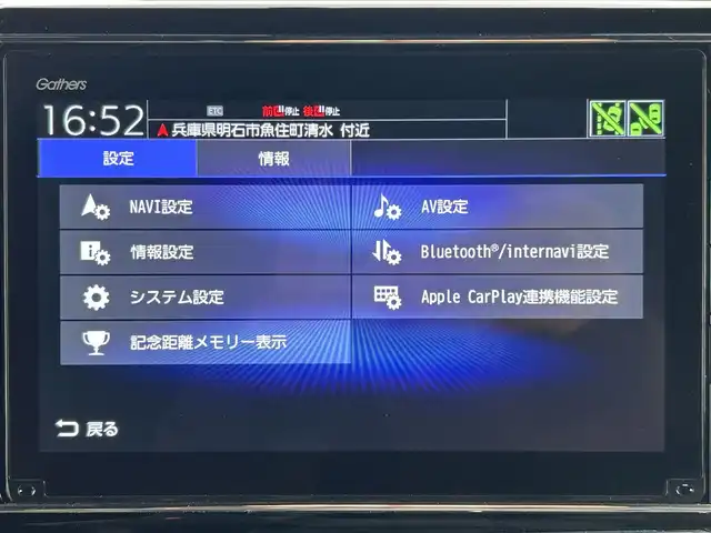 ホンダ Ｎ ＢＯＸ カスタム G L ホンダセンシング 兵庫県 2020(令2)年 0.8万km ミラノレッド 純正ナビ/バックカメラ/フルセグTV/Bluetoothオーディオ/前後ドライブレコーダー/前席シートヒーター/両側パワースライドドア/クルーズコントロール/ETC/LEDヘッドライト/ワンオーナー