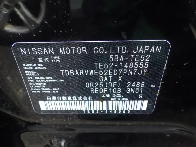 日産 エルグランド 250HWS プレミアム アーバンクロム 千葉県 2021(令3)年 2.3万km 黒 225/55R18/エマージェンシーブレーキ/インテリジェントクルーズコントロール/Wサンルーフ/パワーバックドア/両側パワースライドドア/バックドアイージークローザー/ブラックレザーシート/前席シートヒーター/運転席パワーシート/後席オットマン/純正SDナビ/地デジTV/【BD/DVD/CD再生機能　Bluetooth接続】/アラウンドビューモニター/リバース連動ドアミラー（左/右）/フリップダウンモニター/革巻きステアリング/ステアリングスイッチ/LEDヘッドライト/フォグライト/コーナーセンサー/純正18インチアルミホイル/サイド/カーテンエアバッグ/インテリジェントキー
