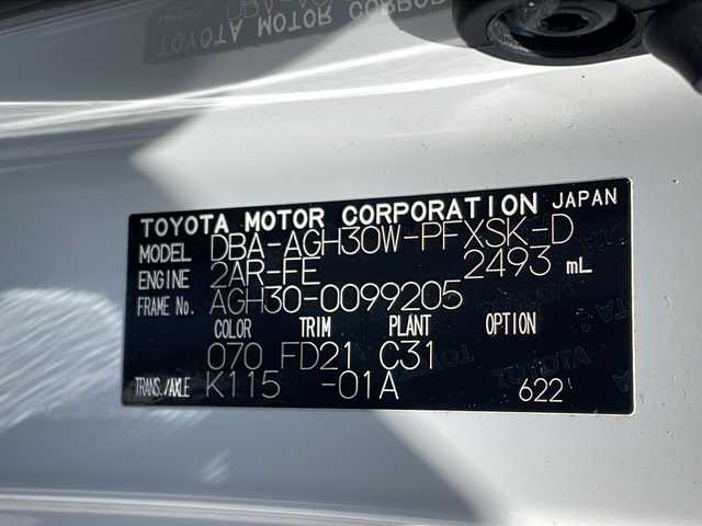 トヨタ アルファード S Aパッケージ 秋田県 2016(平28)年 8.2万km ホワイトパールクリスタルシャイン アルパイン製アルファード専用ナビ　型式 EX11V/（Bluetooth/フルセグTV/CD/DVD/SD）/バックカメラ/アルパイン製後席モニター/ETC/3列シート/両側パワースライドドア/社外品皮調シートカバー/デュアルエアコン/18インチ純正アルミホイール/クルーズコントロール/オートライト