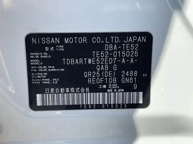 日産 エルグランド