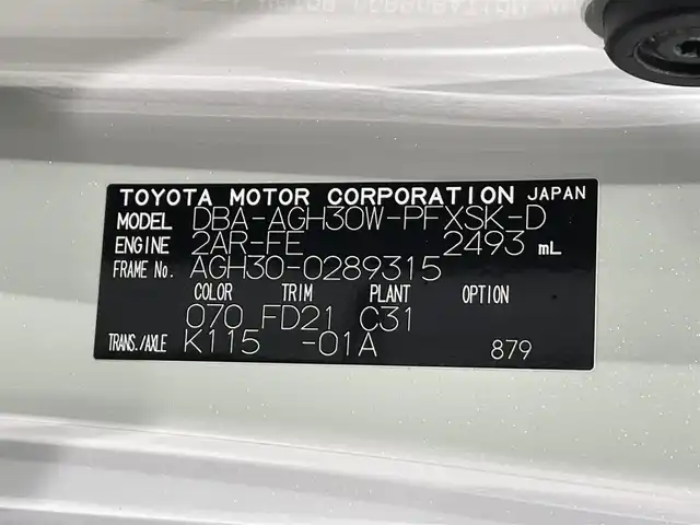 トヨタ アルファード S Aパッケージ 愛知県 2019(令1)年 7.5万km ホワイトパールクリスタルシャイン 純正１０インチナビ/（フルセグTV/AM/FM/Bluetooth）/衝突軽減ブレーキ/両側パワースライドドア/レーダークルーズコントロール/ビルトインETC/バックカメラ/ドライブレコーダー/コーナーセンサー/レーンキープアシスト/パーキングアシスト/プッシュスタート/スマートキー/純正フロアマット/純正18インチアルミホイール/オートライト