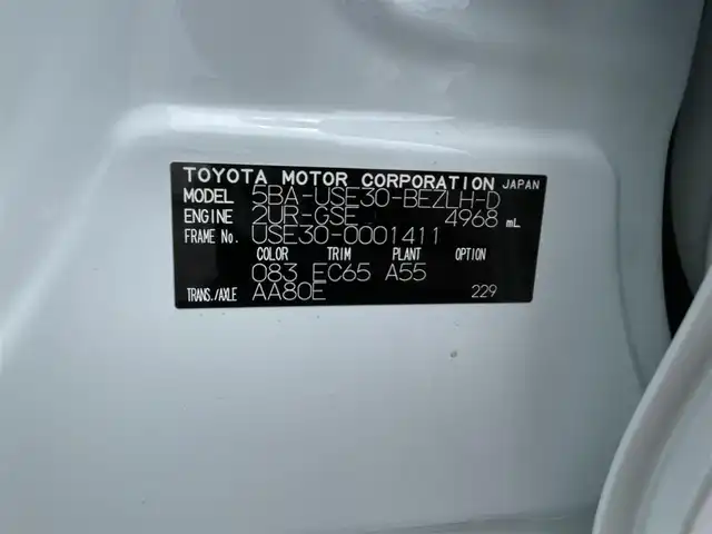 レクサス ＩＳ 500 FスポーツパフォーマンスファーストED 千葉県 2023(令5)年 1.7万km ホワイトノーヴァガラスフレーク 限定500台/純正ナビ /CD/DVD/Bluetooth/フルセグTV　/ETC　/マークレビンソン /サンルーフ /全方位カメラ　/純正アルミホイール　/オートライト　/LEDヘッドライト　/純正フロアマット　/ハーフレザーシート/D/N席パワーシート/D/N席シートヒーター/D/N席ベンチレーション/パドルシフト/オートライト/オートハイビーム/スマートキー