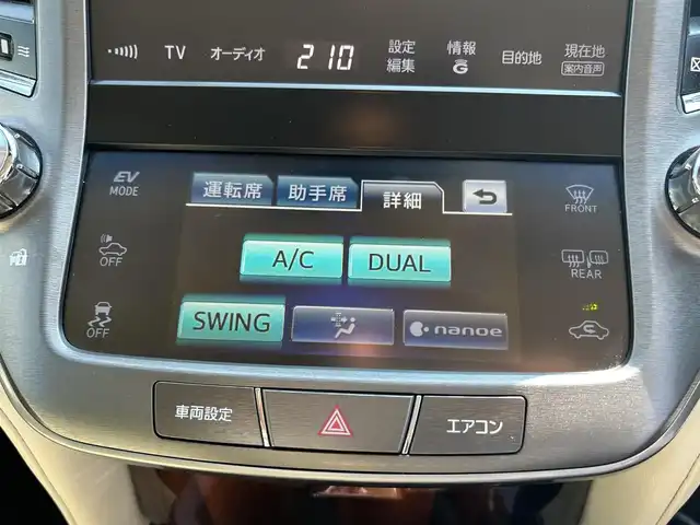 トヨタ クラウン ハイブリッド ロイヤルサルーン Four 島根県 2015(平27)年 7.1万km ホワイトパールクリスタルシャイン 登録時走行距離70303km/純正ナビ（AM・FM・CD・DVD・Bluetooth）/ナノイー搭載オートエアコン（左右独立温度コントロール）/本革巻きステアリング・シフトノブ/パワーシート（運転席・助手席）/ステアリングヒーター/全方位カメラ/バックカメラ/車線逸脱警報/横滑り防止/トラクション抑制/ABS/SRSエアバック（運転席・助手席・サイド・カーテン）/前後コーナーセンサー/ETC/ドライブレコーダー/４WD/１６インチ純正AW/プッシュスタート/スマートキー（スペアキー×１）/ウィンカーミラー/ドアバイザー/保証書/取扱説明書