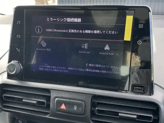 シトロエン シトロエン ベルランゴ シャイン ブルーHDi 福岡県 2023(令5)年 3.8万km 白 パノラマルーフ　/アダプティブクルーズコントロール/ブラインドスポットモニター/レーンキープアシスト/純正ディスプレイオーディオ　/Applecarplay/androidauto/Bluetooth/バックカメラ　/ステアリングスイッチ/パドルシフト/ドライブレコーダー　/純正16インチアルミホイール/ETC