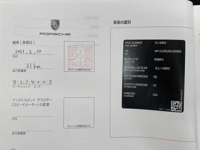 ポルシェ マカン S 佐賀県 2021(令3)年 4.5万km ピュアホワイト 保証書/取扱説明書/記録簿/4WD/MTモード付AT/アイドリングストップ/スマートキー/スペアキー有/追従走行付きクルーズコントロール/Bluetooth接続/USB入力端子/ETC/全方位カメラ/AppleCarPlay/純正メモリナビ/電動リアゲート/前後ドライブレコーダー/純正フロアマット/前席パワーシート/ハーフレザーシート/前席シートヒーター/純正アルミホイル/ABS/横滑り防止装置/前後コーナーセンサー/レーンキープアシスト/盗難防止装置/オートライト/LEDヘッドライト/革巻ステアリング/電格ウィンカーミラー/ステアリングスイッチ/スポーツクロノパッケージ/パドルシフト