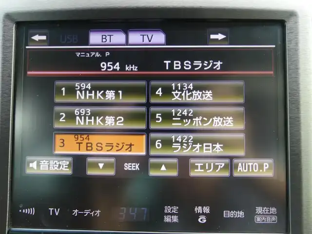 トヨタ クラウン ハイブリッド アスリートS 千葉県 2013(平25)年 6.6万km プレシャスブラックパール ムーンルーフ/前席パワーシート/純正HDDナビ/地デジTV/【DVD/CD再生機能　Bluetooth接続】/バックカメラ/ドライブレコーダー/革巻きステアリング/ステアリングスイッチ/ETC/HIDヘッドライト/フォグライト/ウインカーミラー/クリアランスソナー/純正18インチアルミホイル/サイド/カーテンエアバッグ/スマートキー