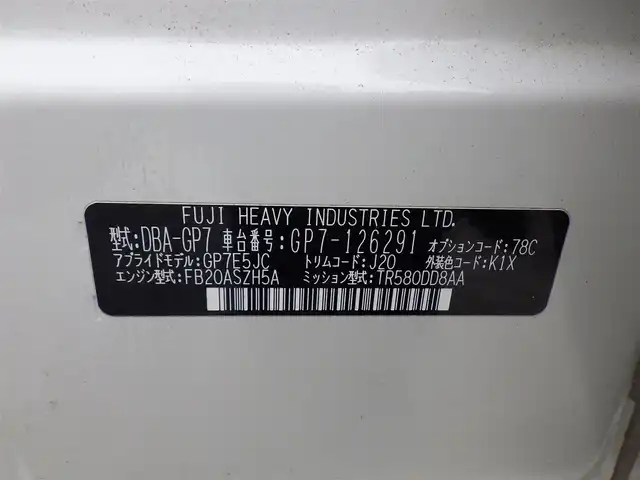 スバル インプレッサ ＸＶ 2．0i アイサイト プラウドED 千葉県 2016(平28)年 3.9万km クリスタルホワイトP 225/55R17/アイサイト/スバルリヤビークルディテクション/レーダークルーズコントロール/アイドリングストップ/純正SDナビ/地デジTV/【DVD/CD再生機能　Bluetooth接続】/バックカメラ/ドライブレコーダー（前後撮影）【UP-K044】/前席パワーシート/ETC/HID/フォグライト/ウインカーミラー/純正17インチアルミホイル/サイド/カーテンエアバッグ/キーレスアクセス