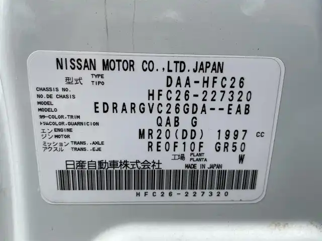 日産 セレナ