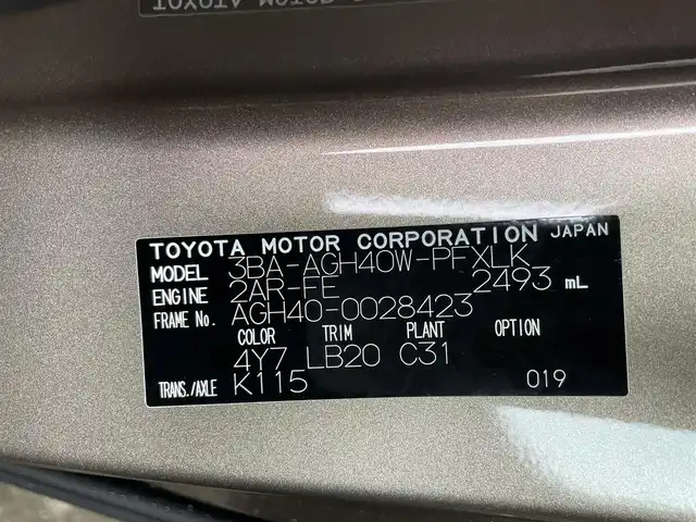 トヨタ アルファード Z 福島県 2025(令7)年 0.1千km ゴールド ワンオーナー/純正14インチディスプレイオーディオ/AM/FM/BT/USB/HDMI/フルセグTV/トヨタセーフティセンス/トヨタ チームメイト/左右独立ムーンルーフ/ユニバーサルステップ/パノラミックビューモニター/ブラインドスポットモニター/クリアランスソナー/デジタルインナーミラー/カラーヘッドアップディスプレイ/レーダークルーズコントロール/黒レザーシート/パワーシート/シートヒーター/エアシート/ステアリングヒーター/ステアリングリモコン/オートハイビーム/3眼LEDヘッドライト/ビルトインETC 2.0/置くだけ充電