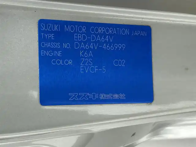 スズキ エブリイ ジョイン 熊本県 2011(平23)年 5.6万km シルキーシルバーメタリック 社外オーディオ/　(CD/AM/FM)/前席パワーウィンドウ/AC/Wエアバック/両側スライドドア/社外フロアマット/パワーステアリング/パワーウィンドウ/保証書/取扱説明書