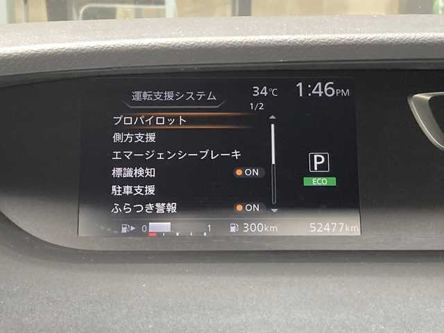 日産 セレナ ハイウェイスター Vセレクション 佐賀県 2018(平30)年 5.3万km ダイヤモンドブラック 純正9インチナビ/アラウンドビューモニター/プロパイロット/エマージェンシーブレーキ/LDW/クリアランスソナー/両側パワースライドドア/ハンズフリーオートスライドドア/電動パーキングブレーキ/オートブレーキホールド/スマートルームミラー/ステアリングリモコン/プッシュスタート/インテリジェントキー/LEDヘッドライト/フォグライト/純正アルミホイール
