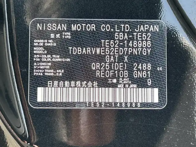 日産 エルグランド